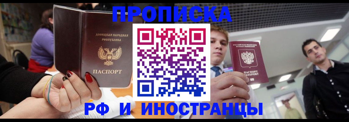 прописка для школы в Избербаше