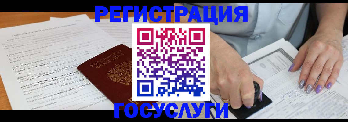 временная регистрация адрес в Избербаше