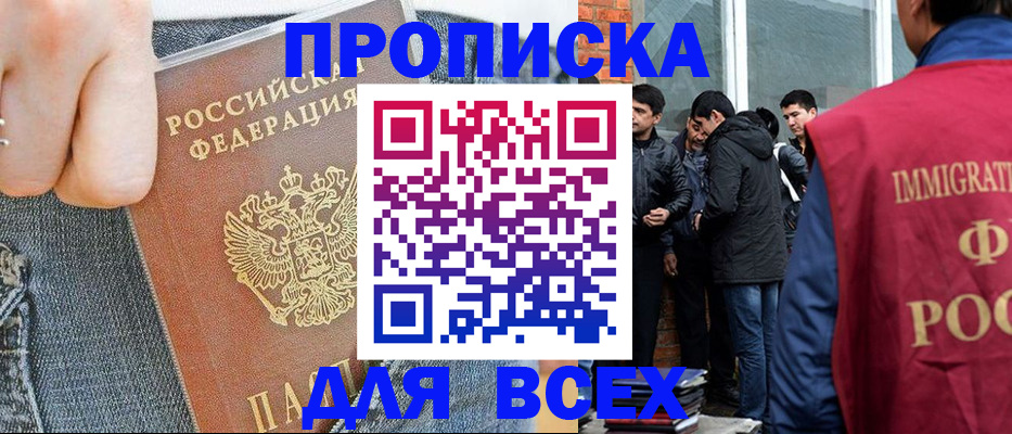 временная регистрация госуслуги в Избербаше